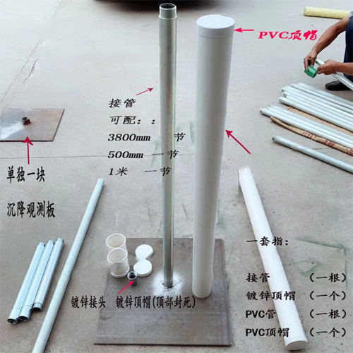 东方沉降板施工案例